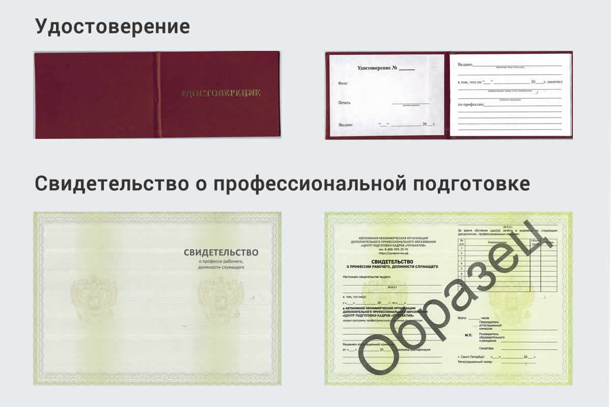  Обучение рабочим профессиям в Усть-Илимске быстрый рост и хороший заработок