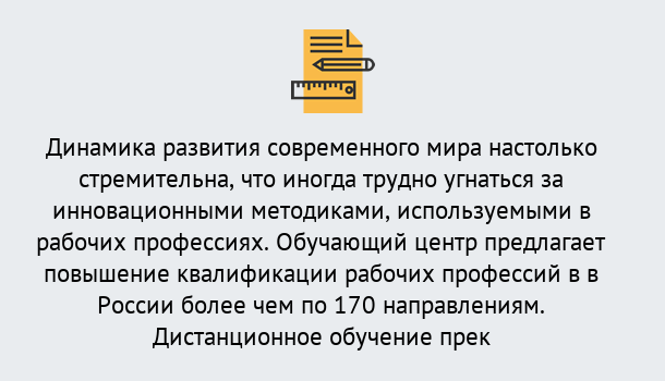 Почему нужно обратиться к нам? Усть-Илимск Обучение рабочим профессиям в Усть-Илимск быстрый рост и хороший заработок