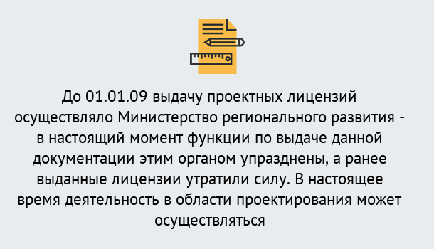 Почему нужно обратиться к нам? Усть-Илимск Получить допуск СРО проектировщиков! в Усть-Илимск