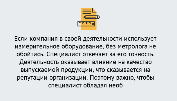 Почему нужно обратиться к нам? Усть-Илимск Повышение квалификации по метрологическому контролю: дистанционное обучение