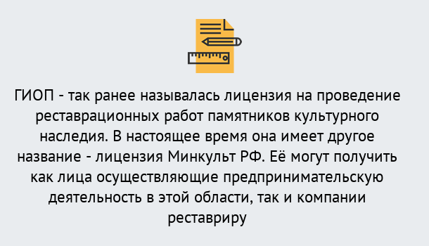 Почему нужно обратиться к нам? Усть-Илимск Поможем оформить лицензию ГИОП в Усть-Илимск