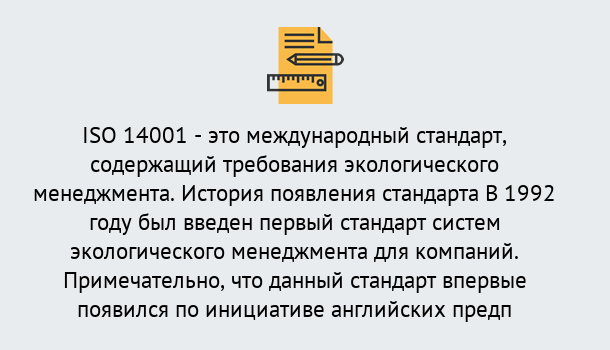 Почему нужно обратиться к нам? Усть-Илимск Получить сертификат ISO 14001 в Усть-Илимск ?