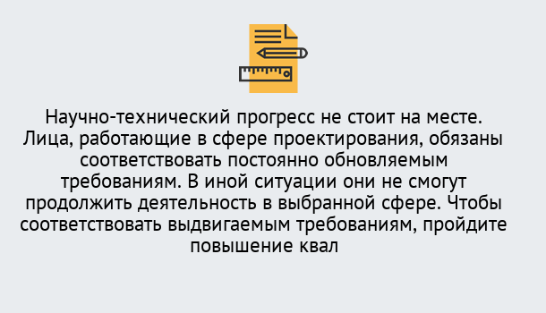 Почему нужно обратиться к нам? Усть-Илимск Повышение квалификации по проектированию в Усть-Илимск: можно ли учиться дистанционно