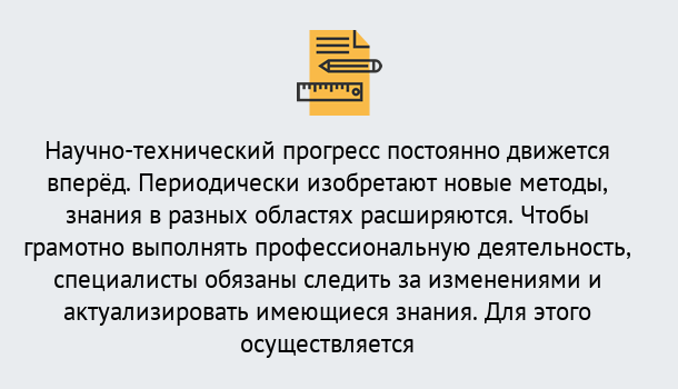 Почему нужно обратиться к нам? Усть-Илимск Дистанционное повышение квалификации по лабораториям в Усть-Илимск