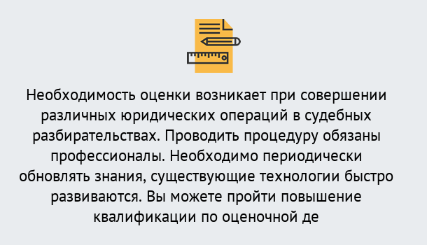 Почему нужно обратиться к нам? Усть-Илимск Повышение квалификации по : можно ли учиться дистанционно