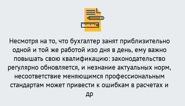 Почему нужно обратиться к нам? Усть-Илимск Дистанционное повышение квалификации по бухгалтерскому делу в Усть-Илимск