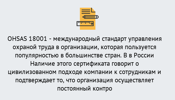 Почему нужно обратиться к нам? Усть-Илимск Сертификат ohsas 18001 – Услуги сертификации систем ISO в Усть-Илимск