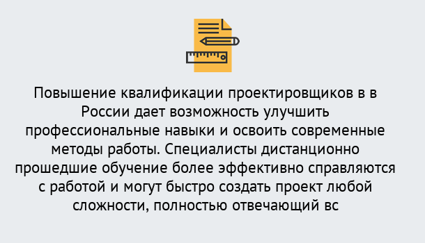 Почему нужно обратиться к нам? Усть-Илимск Курсы обучения по направлению Проектирование