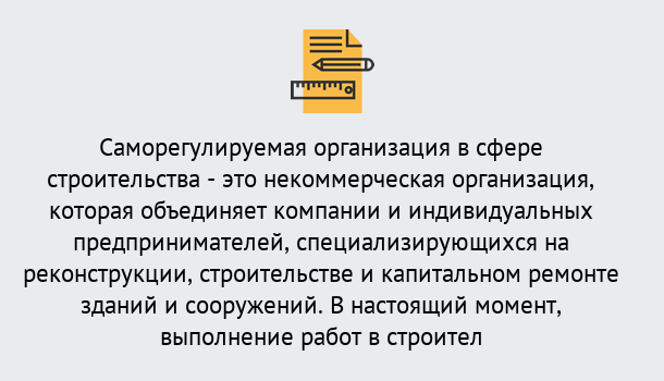 Почему нужно обратиться к нам? Усть-Илимск Получите допуск СРО на все виды работ в Усть-Илимск