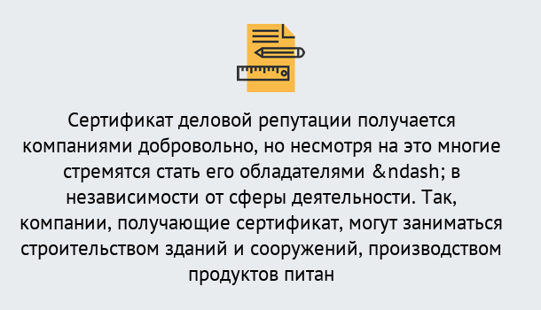 Почему нужно обратиться к нам? Усть-Илимск ГОСТ Р 66.1.03-2016 Оценка опыта и деловой репутации...в Усть-Илимск