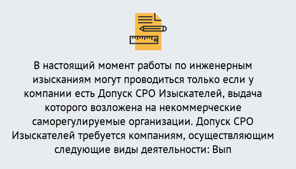 Почему нужно обратиться к нам? Усть-Илимск Получить допуск СРО изыскателей в Усть-Илимск