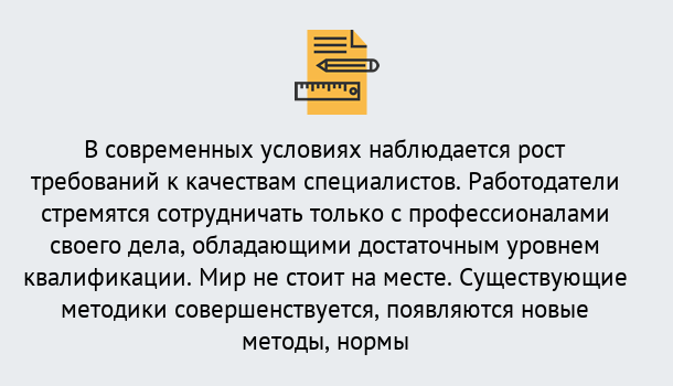 Почему нужно обратиться к нам? Усть-Илимск Повышение квалификации по у в Усть-Илимск : как пройти курсы дистанционно