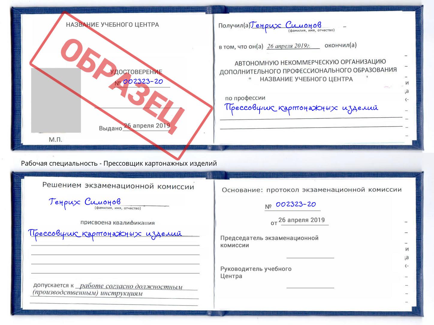 Прессовщик картонажных изделий Усть-Илимск