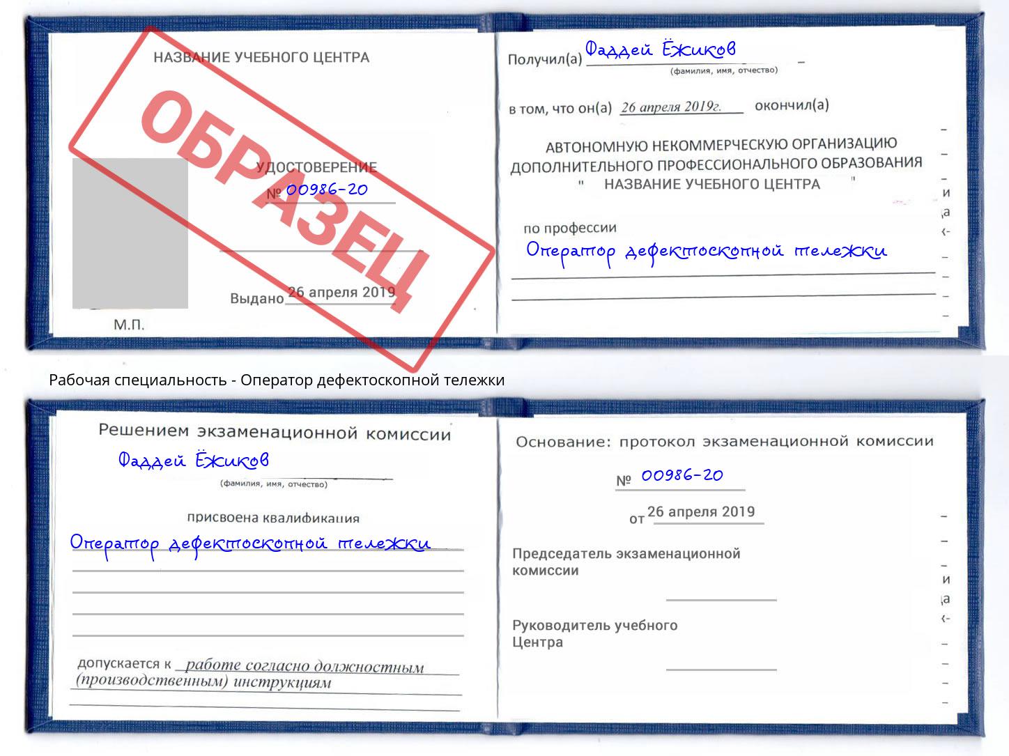 Оператор дефектоскопной тележки Усть-Илимск