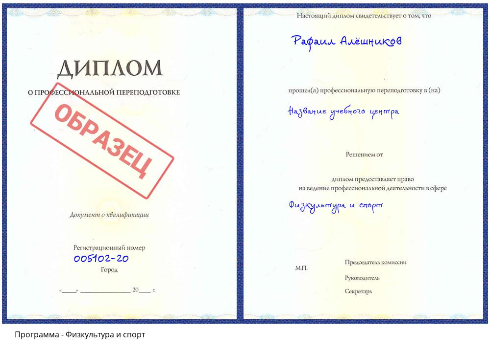 Физкультура и спорт Усть-Илимск